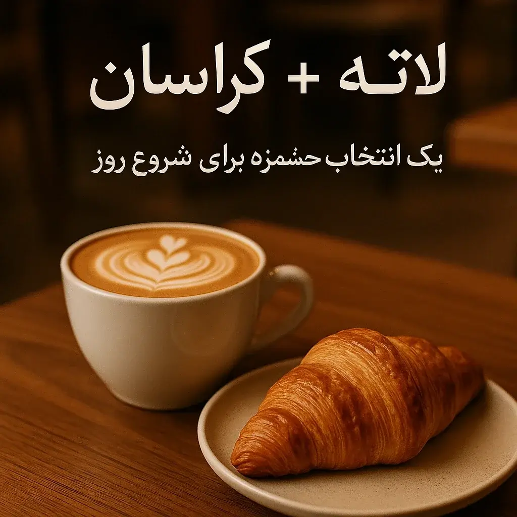 تخفیف ویژه افتتاحیه
