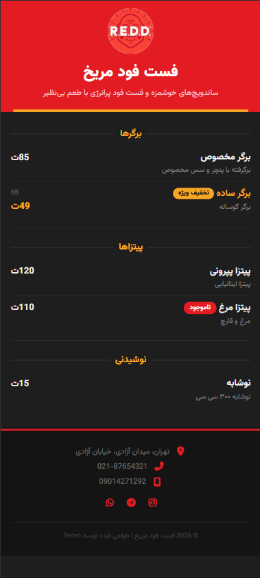 مریخ