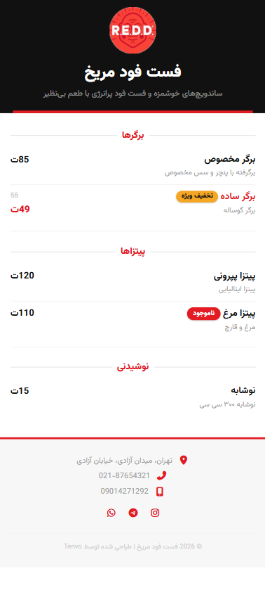 مریخ