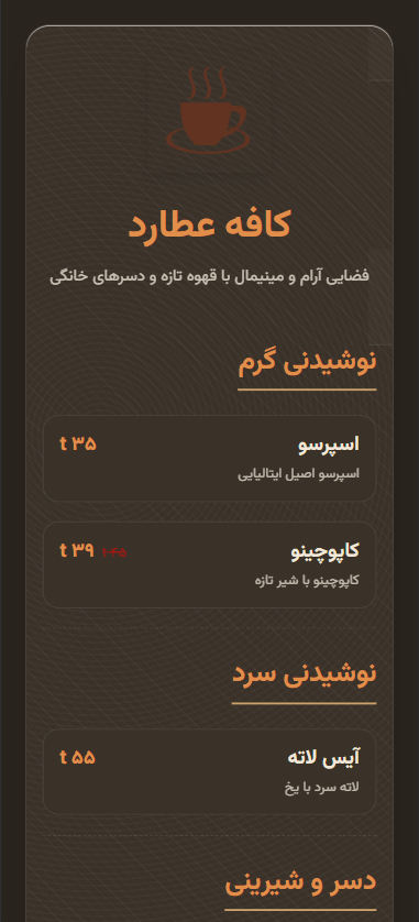 عطارد