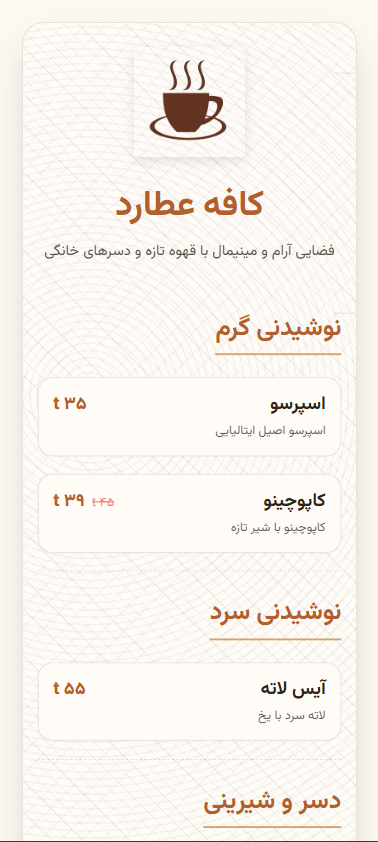 عطارد